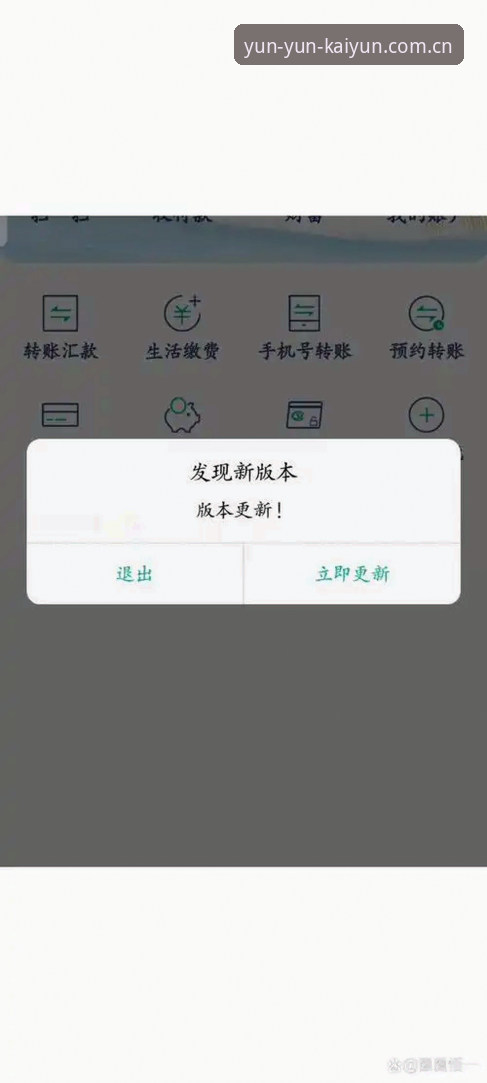 旧版登录失败vs新版闪退修复：云开v3.2升级到底值不值得更新？