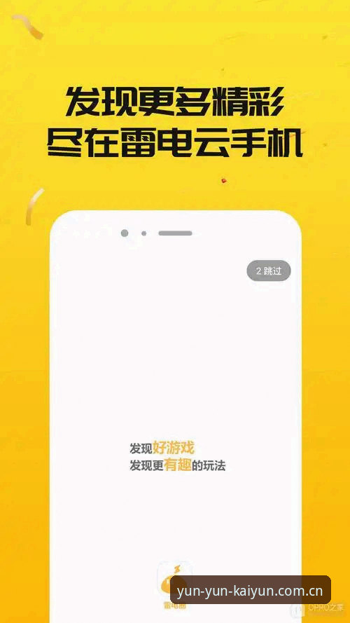 云开APP旧版兼容登录失败最新进展：官方回应入口变更，v3.2升级背后的三个信号